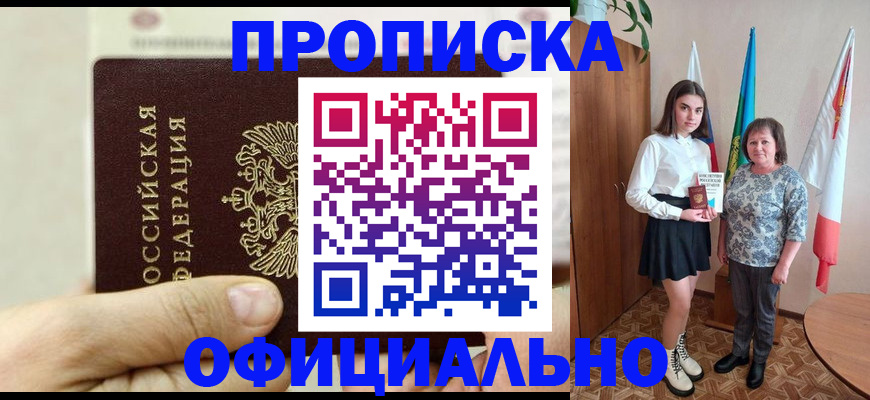 временная регистрация законно в Невеле